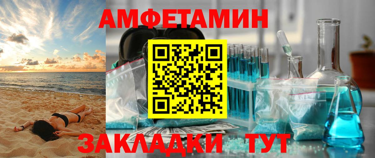АМФЕТАМИН 97%  Вход с VPN  АМФЕТАМИН  Щёкино 