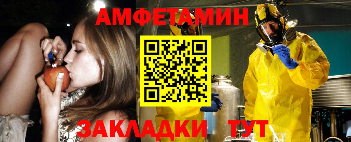 АМФЕТАМИН 97% Щёкино
