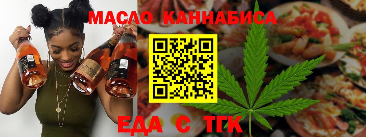 Cannafood марихуана  Вход с VPN  Щёкино 