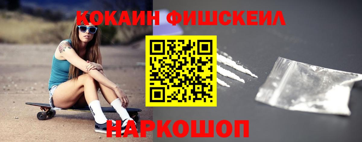 Кокаин VHQ  Cocaine VHQ  Щёкино  Cocaine  Вход с VPN 