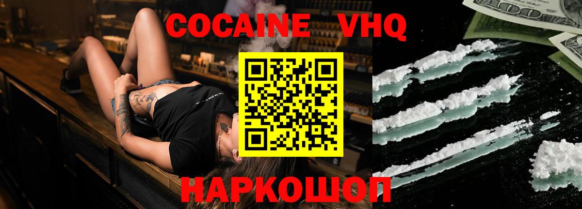 КОКАИН Колумбийский Щёкино
