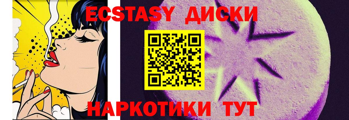 Ecstasy louis Vuitton  Вход с VPN  Экстази  Ecstasy Cube  Щёкино 