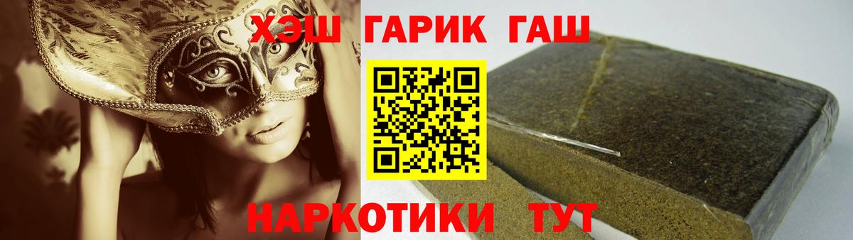 ГАШИШ индика сатива Щёкино
