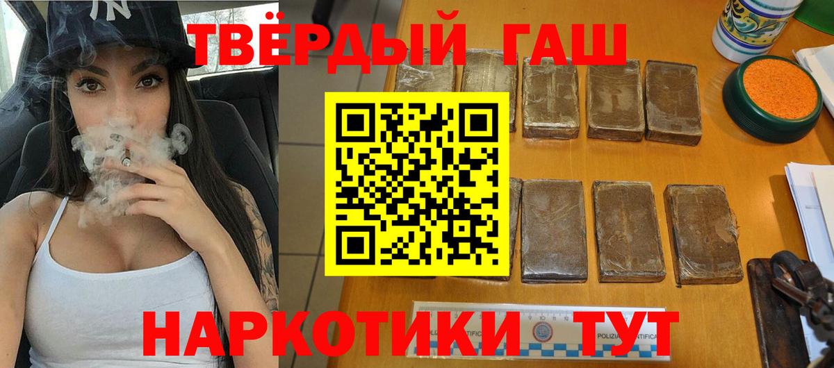 ГАШИШ гарик  ГАШИШ  Щёкино  купить наркотик  Вход с VPN 