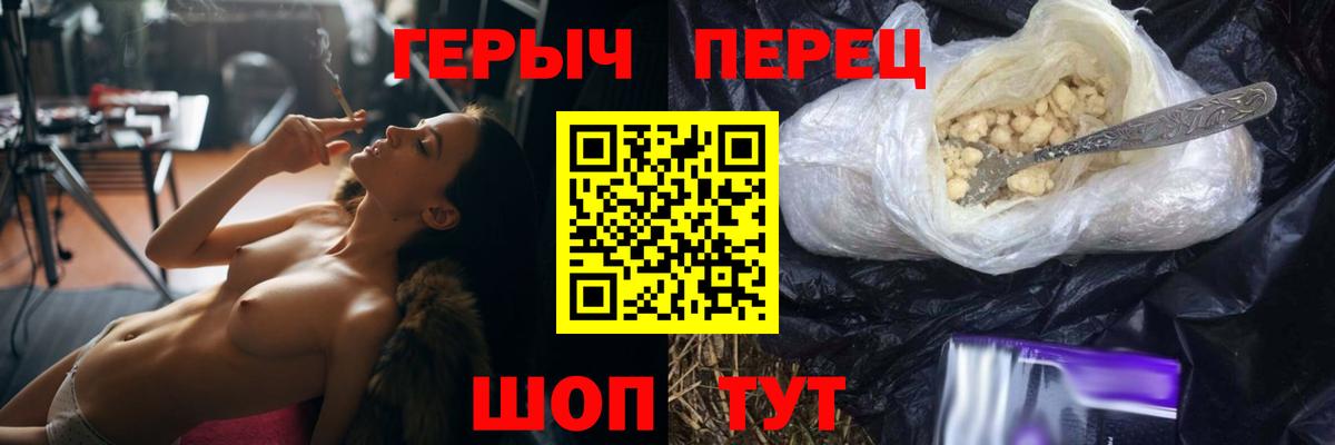 Героин хмурый  Вход с VPN  Щёкино 