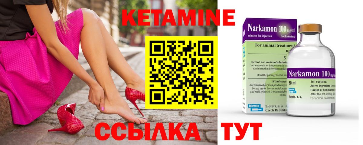 Щёкино  КЕТАМИН VHQ  Вход с VPN 