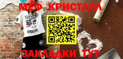 меф VHQ Краснознаменск