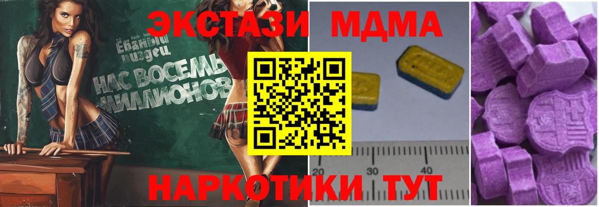 MDMA кристаллы Щёкино