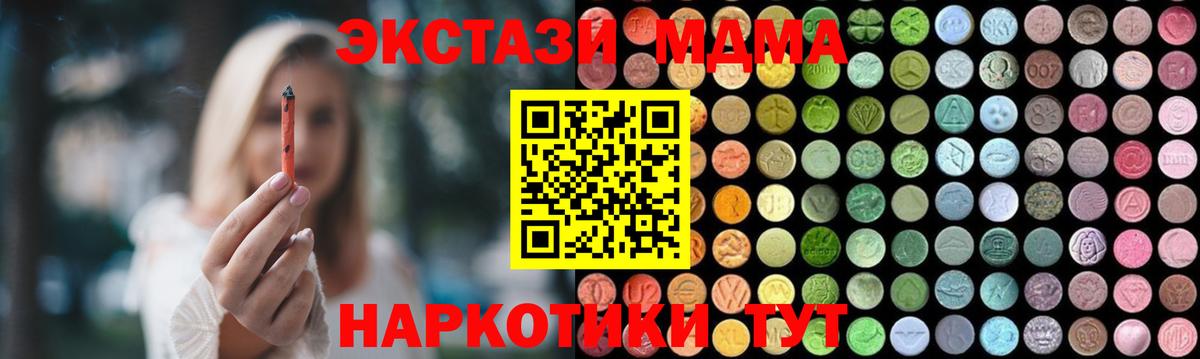 МДМА молли  МДМА  Щёкино  Вход с VPN  МДМА VHQ 