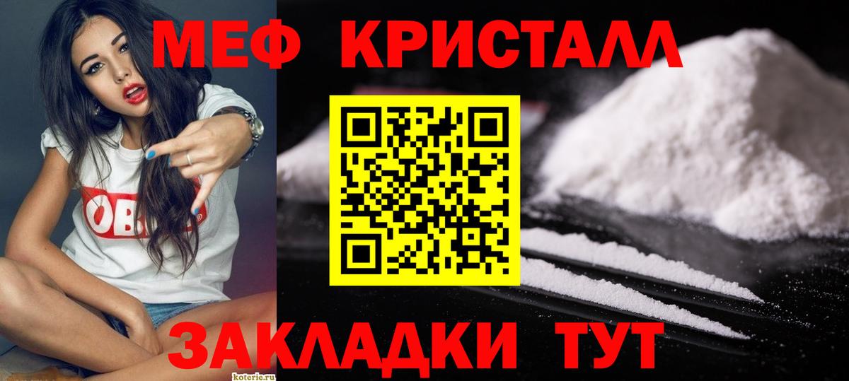 Мефедрон  Вход с VPN  Щёкино  МЕФ VHQ 