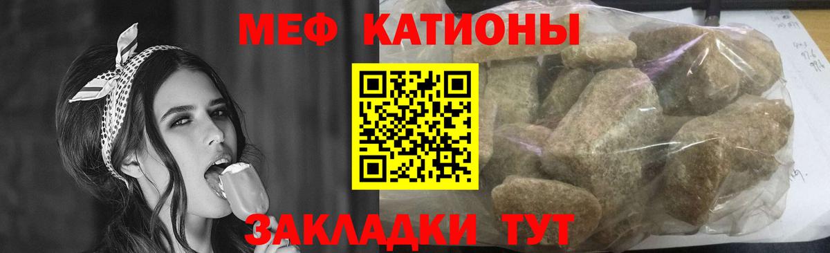 Меф Щёкино