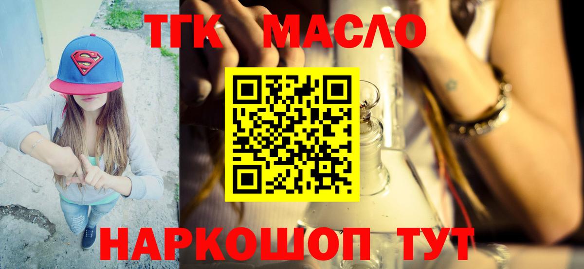 ТГК концентрат Щёкино